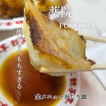 餃子李 - 