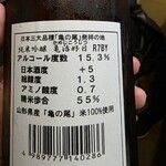 かめのお - 