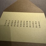 茶禅華 - 