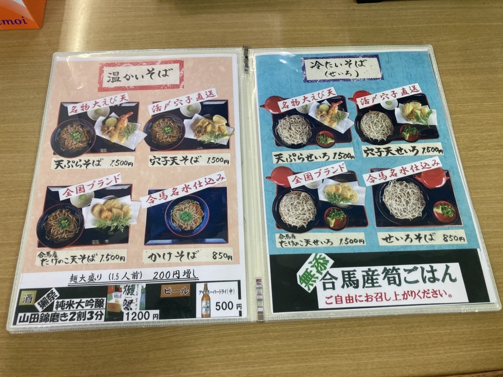そば 処 一心