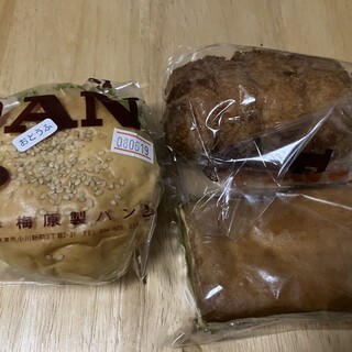 ころ　ちいさなぱんやさん様 口コミ一覧 : 梅原製パン 直売所 ちいさなぱんやさん - 焼津/パン