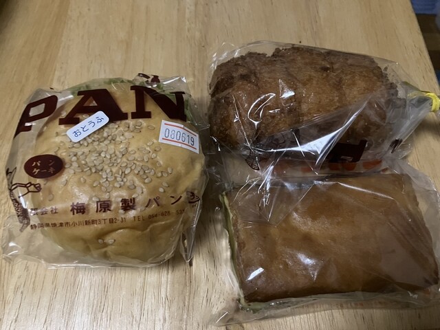 ころ　ちいさなぱんやさん様 ころ ちいさなぱんやさん様 ころ ちいさなぱんやさん様 ころ ちいさな