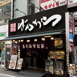 東京豚骨拉麺 ばんから - 