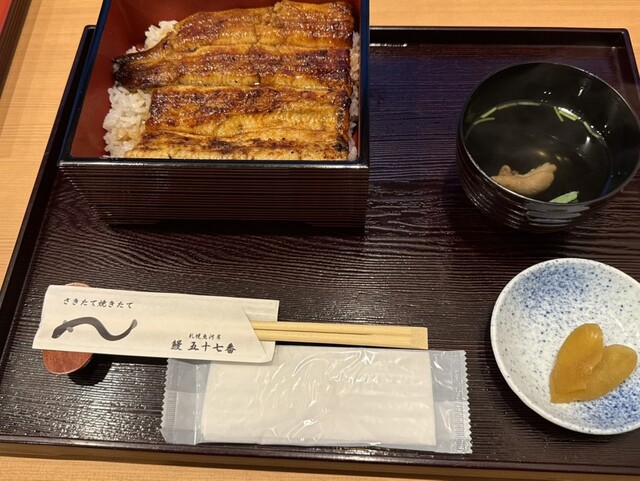 鰻10 鰻五十七番 - 発寒/うなぎ | 食べログ