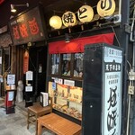 伍味酉 - 