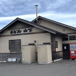 山下うどん - 