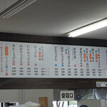 山下うどん - 