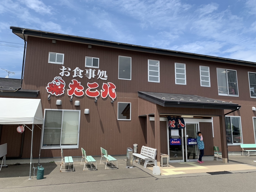 写真 : 御食事処 たこ八 （たこはち） - 駒ケ嶺/海鮮 | 食べログ