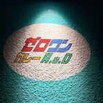 ゼロワンカレーA.o.D - 