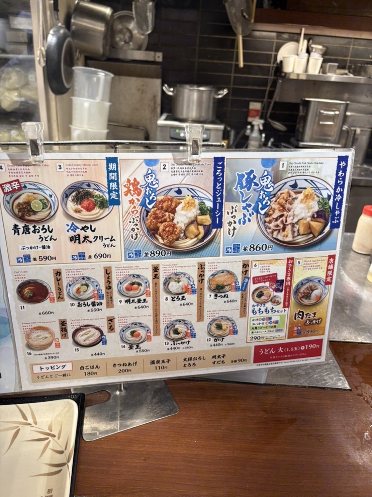銀座 丸亀 製 麺