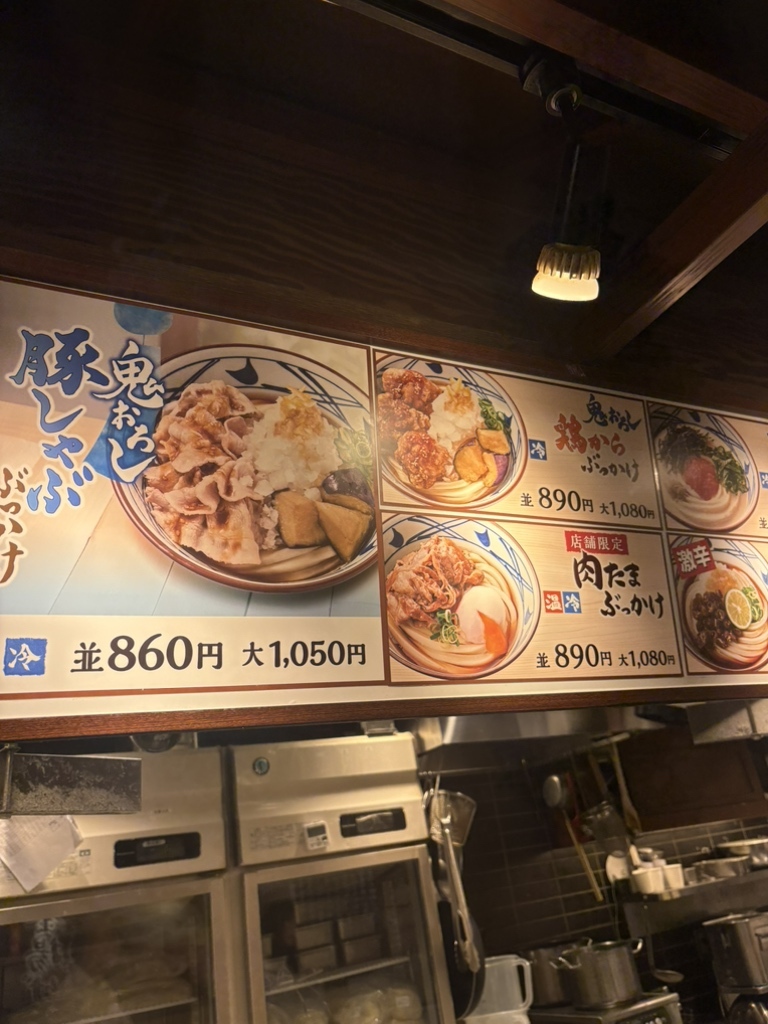 銀座 丸亀 製 麺