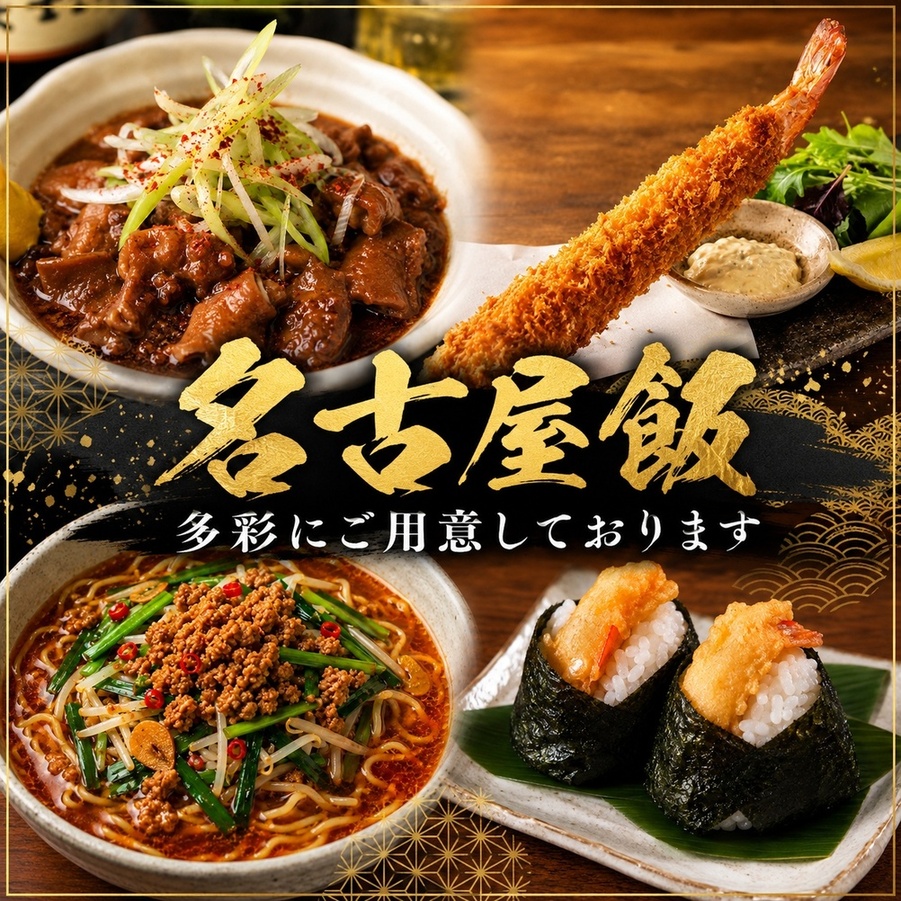 地 鶏 坊主 本店