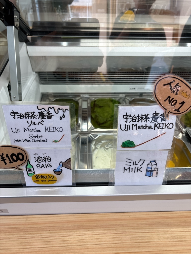 メニュー写真 : 西村番茶屋本店 GELATO FACTORY （ジェラート