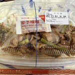 ほっともっと - 料理写真:「牛カルビ&ホルモン弁当」860円税込み♫