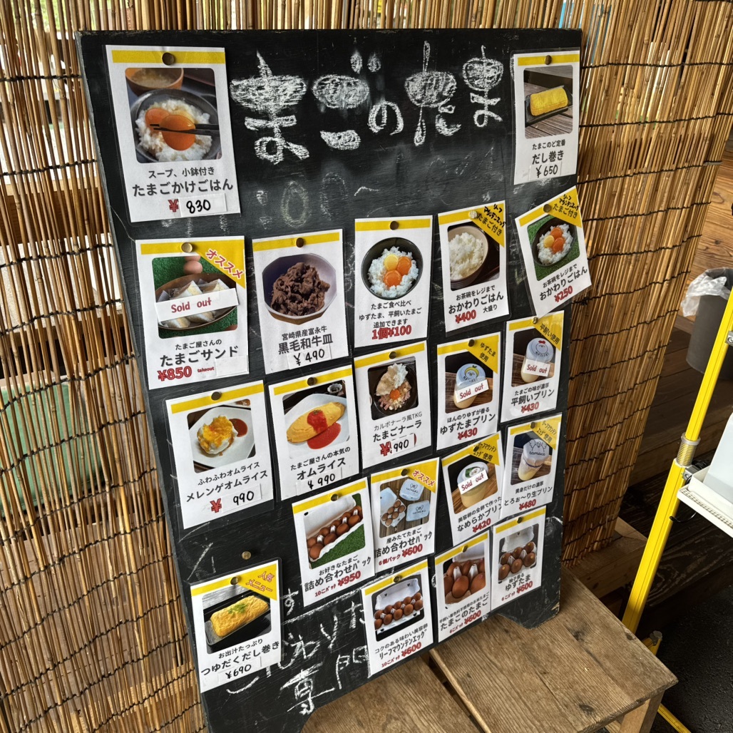 メニュー写真 : たまごのたまこ - 北宇智/食堂 | 食べログ