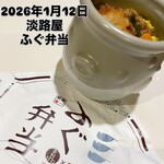 淡路屋 - 料理写真: