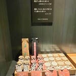 甘納豆かわむら - 