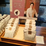 甘納豆かわむら - 
