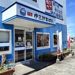 伊三郎製ぱん - 外観｡