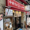 ちえちゃんラーメン - 赤い看板は勇気の印