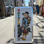 ロヂウラベーカリー - 