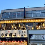 鳥良商店 川越店
