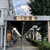 堀川鳥岩 - 外観写真:
