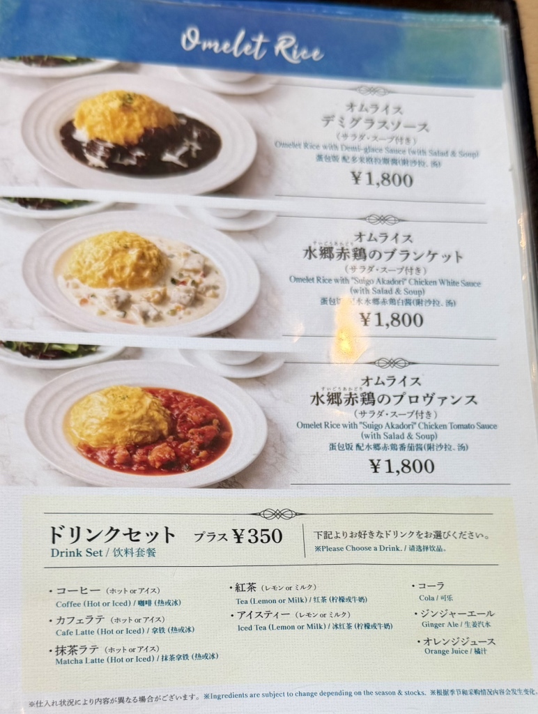 カフェ すいれん メニュー