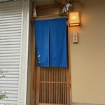 割烹 田なか - 