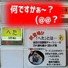 無鉄砲  - 