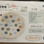 くずし割烹　ZUTTO - 