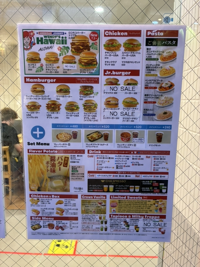ファースト キッチン メニュー