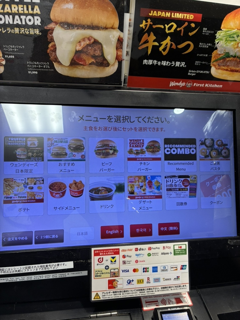 ファースト キッチン メニュー