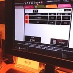 やよい軒 青山オーバルビル店