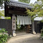 長竿亭 - 