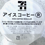 セブンイレブン - ドリンク写真: