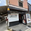 粉もん屋 大鍋 - 