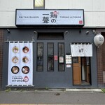鶏の一聲 - 外観