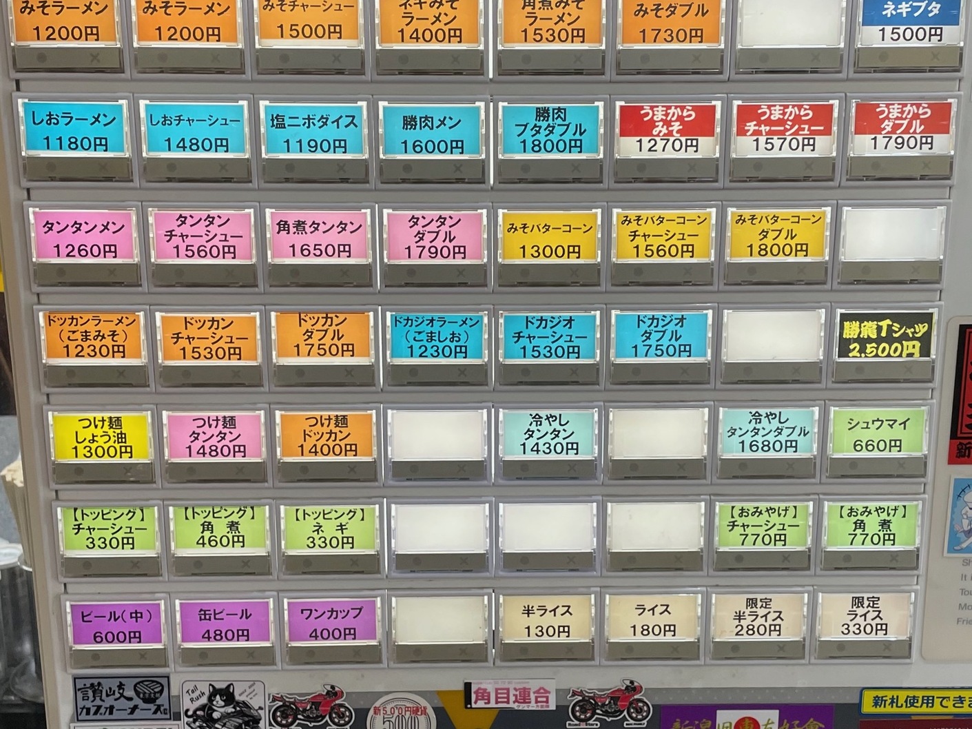 手打ち らーめん 勝龍
