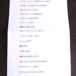 人舟 - いつ・・メニュー