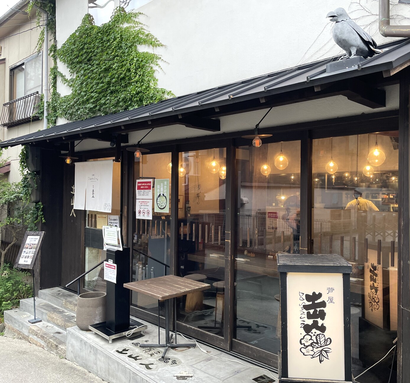 土山 人 有馬 店