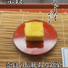 銘菓きみごろも本舗 松月堂 - 