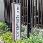 SHARI東銀座 - 