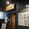 たみの木 - 外観