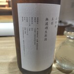 食酒家 るり家  - 