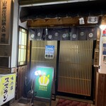 味の店 スズラン - 