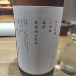 食酒家 るり家  - 