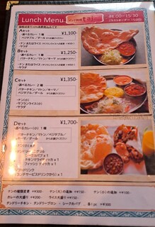 タージュ - 