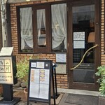 高山珈琲 - 