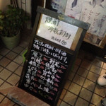 遊食厨房 力 - 店前メニュ〜(^ー.゜)ノ♪